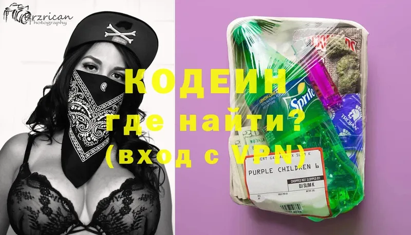 Кодеиновый сироп Lean Purple Drank  наркотики  Кимры 