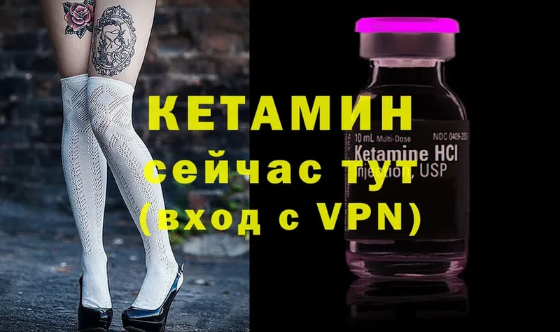 Кетамин ketamine  дарк нет наркотические препараты  Кимры  где продают наркотики 